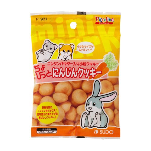 ちょびっとにんじんクッキー