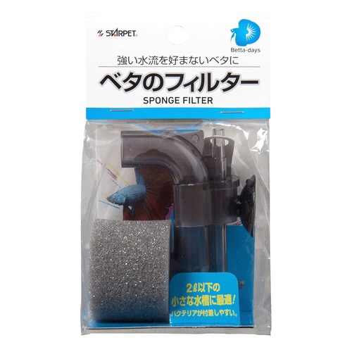 ベタのフィルター