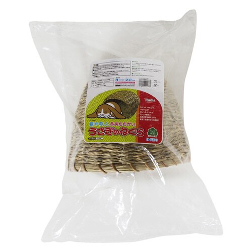 うさぎのねぐら