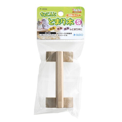 ちょこんととまり木