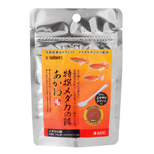 特撰メダカの餌あかね