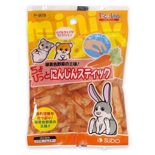 ちょびっとにんじんスティック