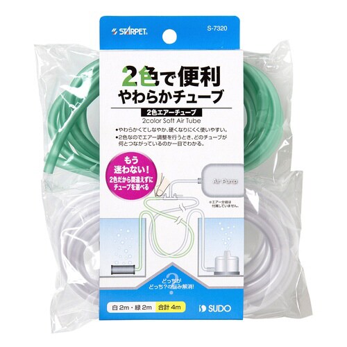 2色エアーチューブ