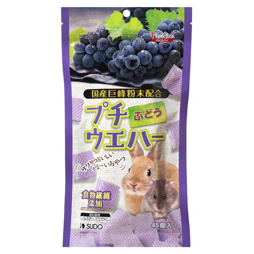 プチウエハーぶどう