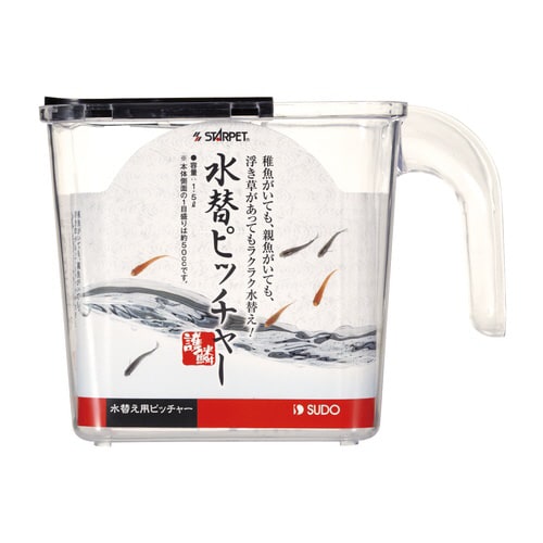 水替ピッチャー