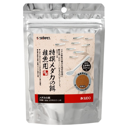 特撰メダカの餌稚魚用