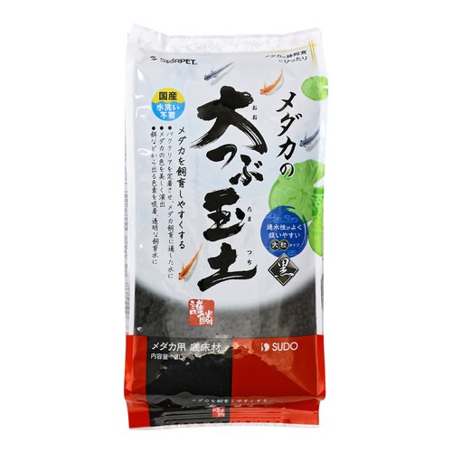 メダカの大つぶ玉土 黒