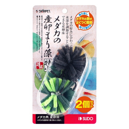 メダカの産卵まり藻(特小)