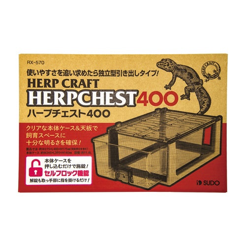 ハープチェスト400