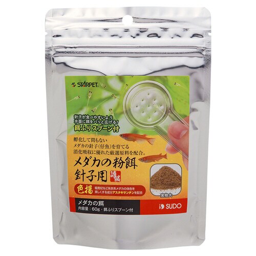 メダカの粉餌 針子用 色揚
