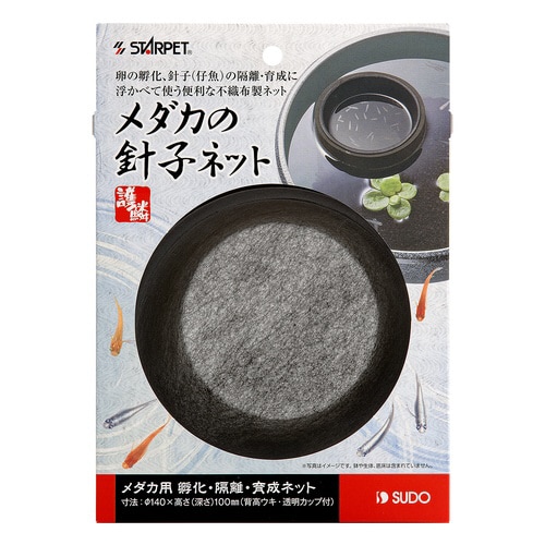 メダカの針子ネット
