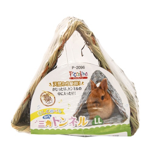 三角わらトンネル