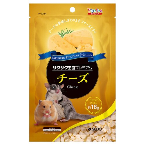 サクサク王国プレミアム チーズ