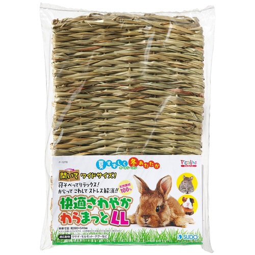 快適さわやかわらまっと