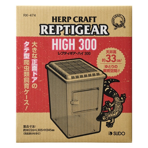 レプティギア・ハイ300