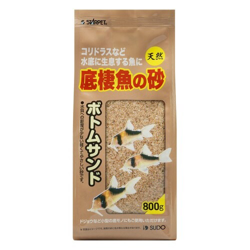 底棲魚の砂 ボトムサンド