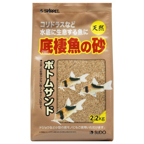 底棲魚の砂 ボトムサンド