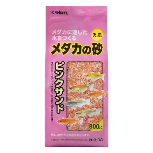 メダカの砂 ピンクサンド