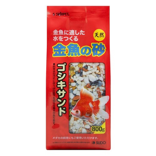 金魚の砂 ゴシキサンド