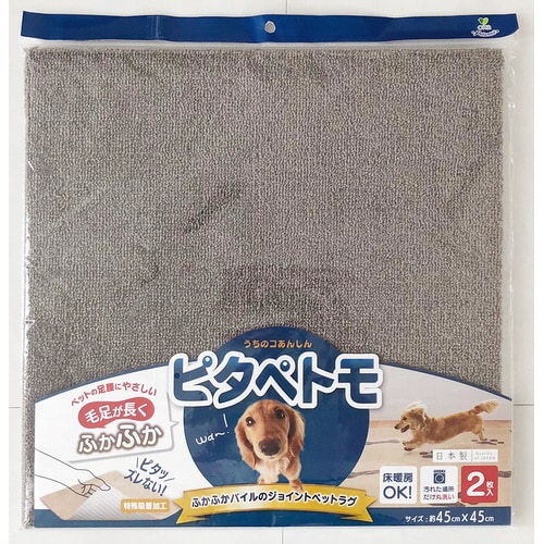 ピタペトモ 袋ヘッター 2P プレーン&×2