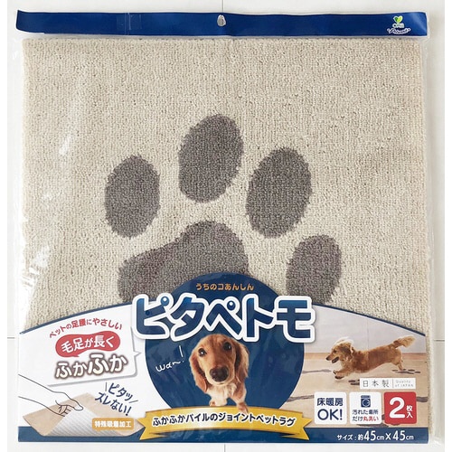 ピタペトモ 袋ヘッター 2P パウ&ボー×2