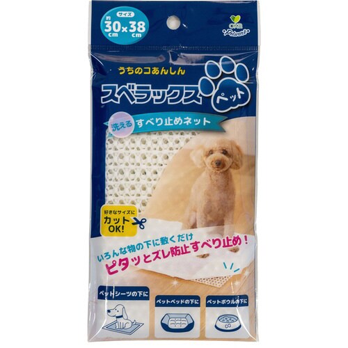 スベラックスペット洗えるすべり止めネット