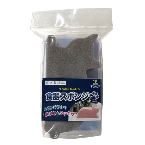 食器スポンジ ペット ネコ
