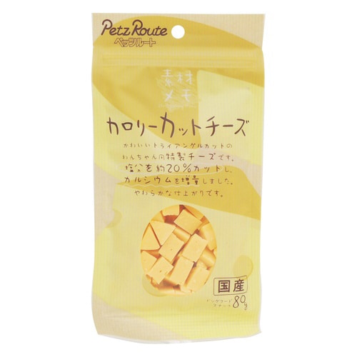 カロリーカットチーズ