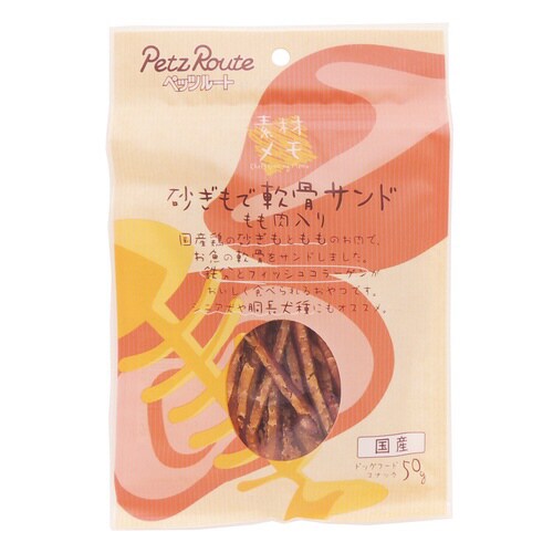 砂肝で軟骨サンド もも肉入り