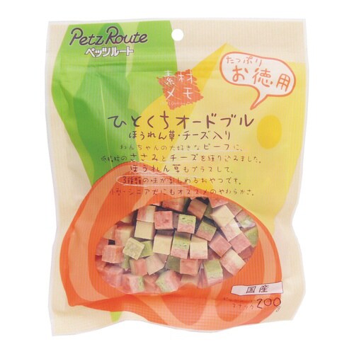 ひとくちオードブル ほうれん草入り お徳