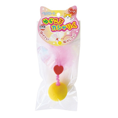 ゆらころカシャりん ハート