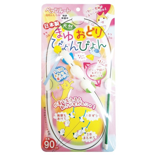 まゆおどり びょんびょん