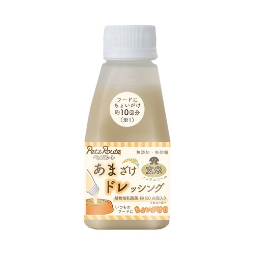 あまざけドレッシング 玄米