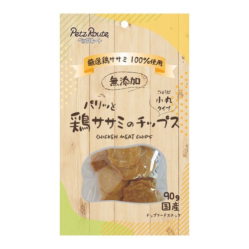 パリッと鶏ササミのチップス