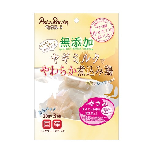 無添加 煮込み鶏 ささみ