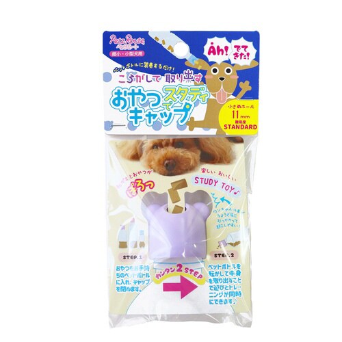 おやつでスタディキャップ  パープル