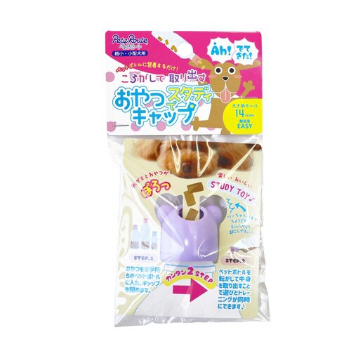 おやつでスタディキャップ パープル