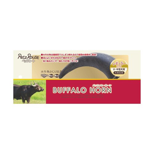 バッファローホーン