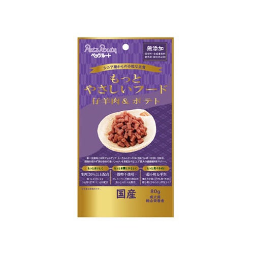 もっとやさしいフード 仔羊肉&ポテト