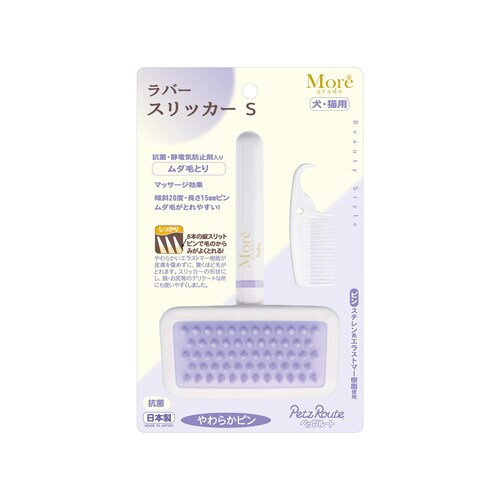 モア ラバースリッカー