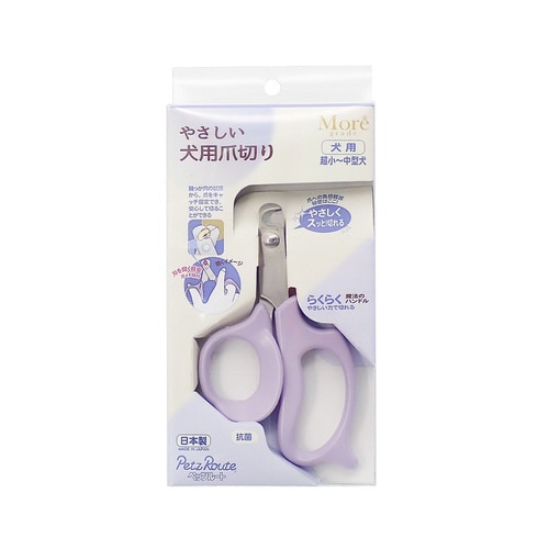 モア やさしい犬用爪切り
