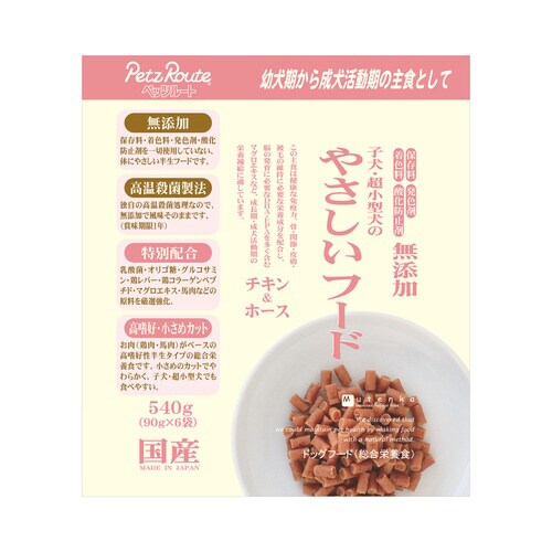 子犬・超小型犬用やさしいフード チキン&