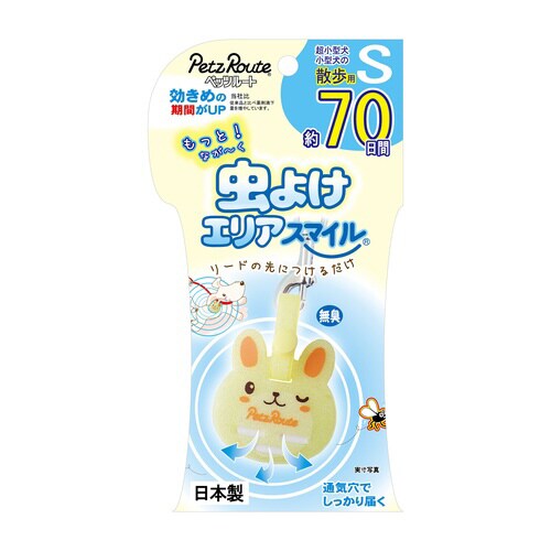 もっと虫よけエリアスマイル 70日 うさ
