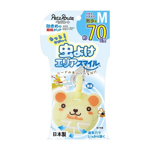 もっと虫よけエリアスマイル 70日 くま