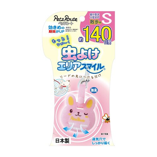 もっと虫よけエリアスマイル 140日 う