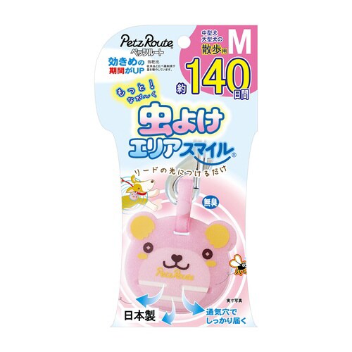 もっと虫よけエリアスマイル 140日 く