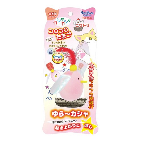 カシャカシャコロコロたまご ニワトリ