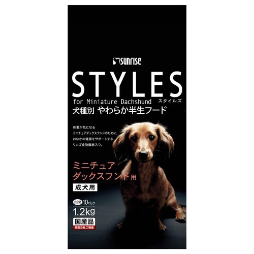 スタイルズ ミニチュアダックスフンド用