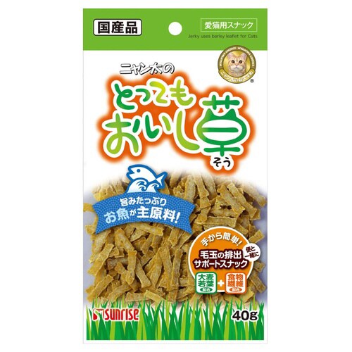 ニャン太のとってもおいし草