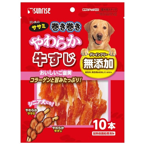 ゴン太のササミ巻き巻き やわらか牛すじ